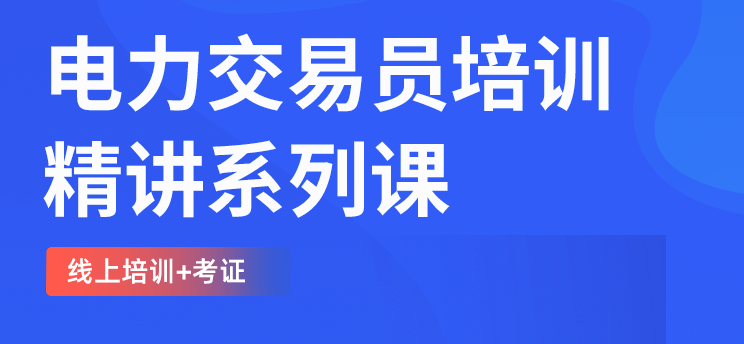 電力交易技術(shù)的發(fā)展：區(qū)塊鏈、AI與大數(shù)據(jù)的應(yīng)用