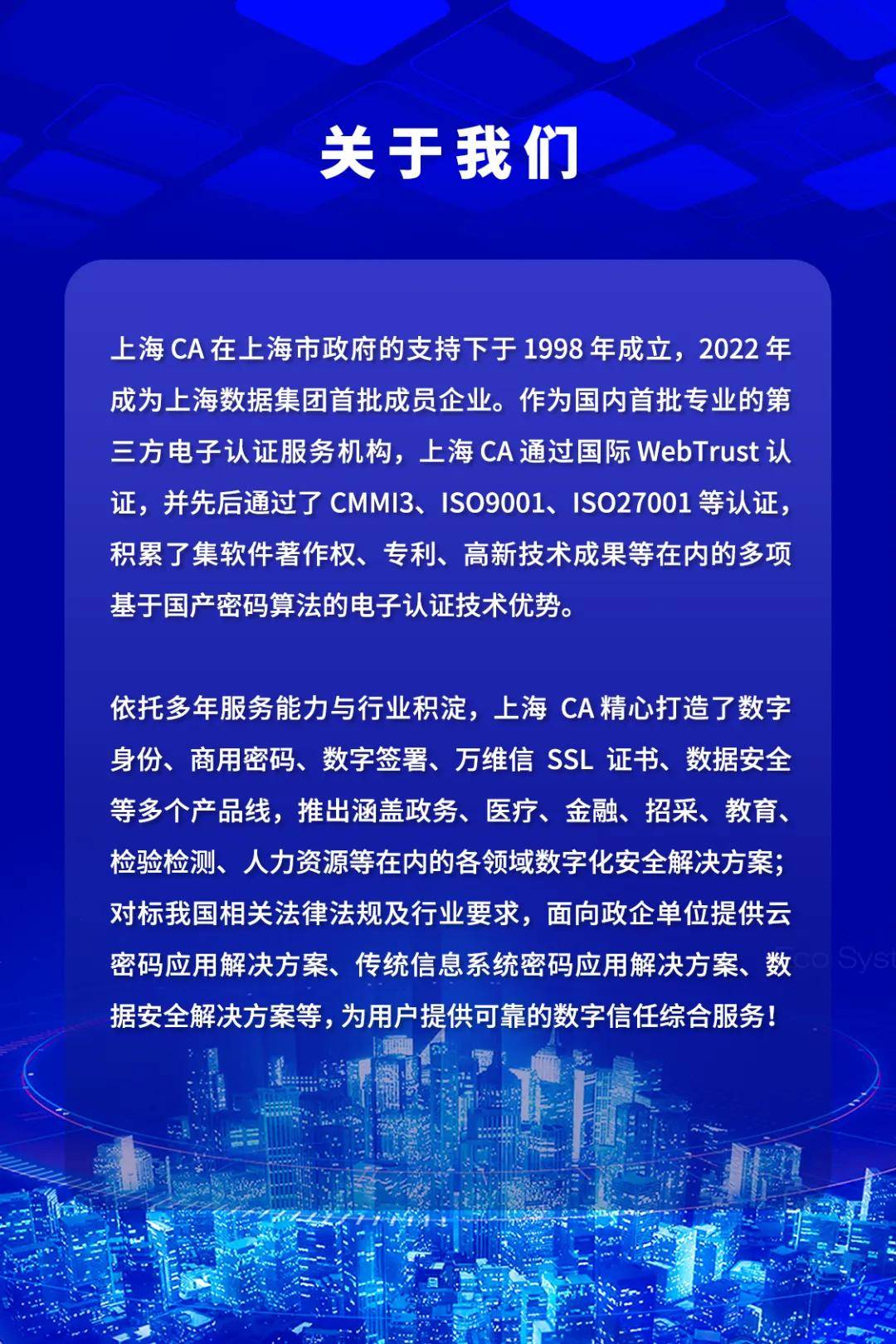 上海CA x 中智股份 | 雙方合作智能合約統(tǒng)一平臺項目正式啟動