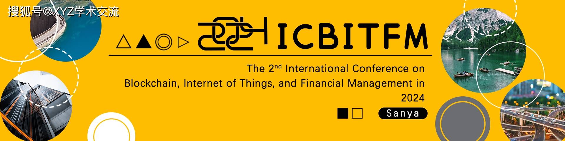 2024第二屆區(qū)塊鏈、物聯(lián)網(wǎng)與金融管理國際會(huì)議(ICBITFM2024)