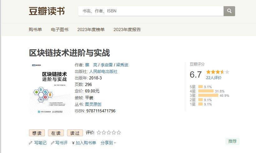 2024最全區(qū)塊鏈技術入門與進階指南