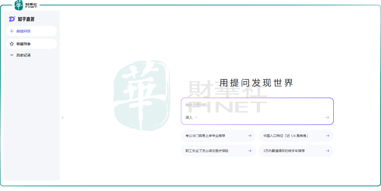 知乎放量大漲近12%！“知乎直答”點燃投資熱情？