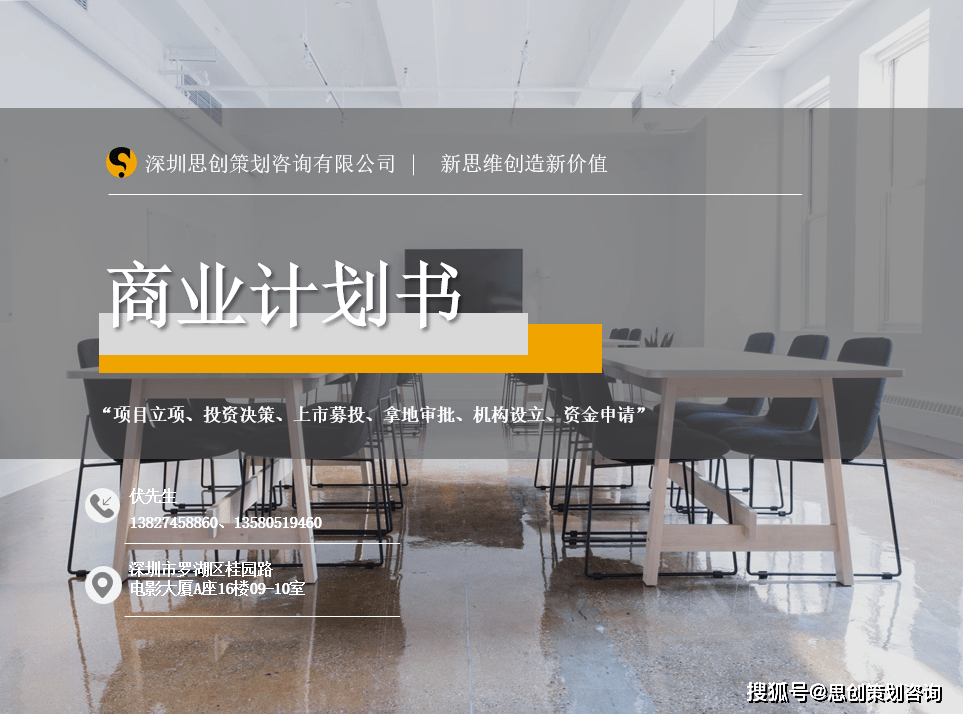 廣州商業(yè)計劃書——中國區(qū)塊鏈行業(yè)市場調研與投資前景分析