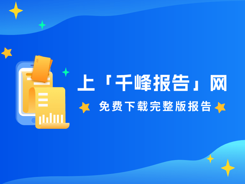 2024深圳20+8之區(qū)塊鏈產(chǎn)業(yè)-前景機(jī)遇與技術(shù)趨勢探析報(bào)告（免費(fèi)下載）