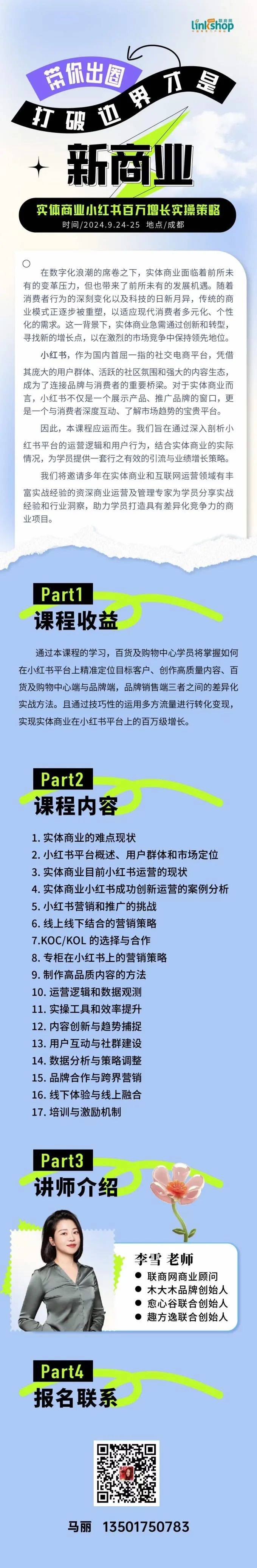 購物中心“去零售化”是一道偽命題？