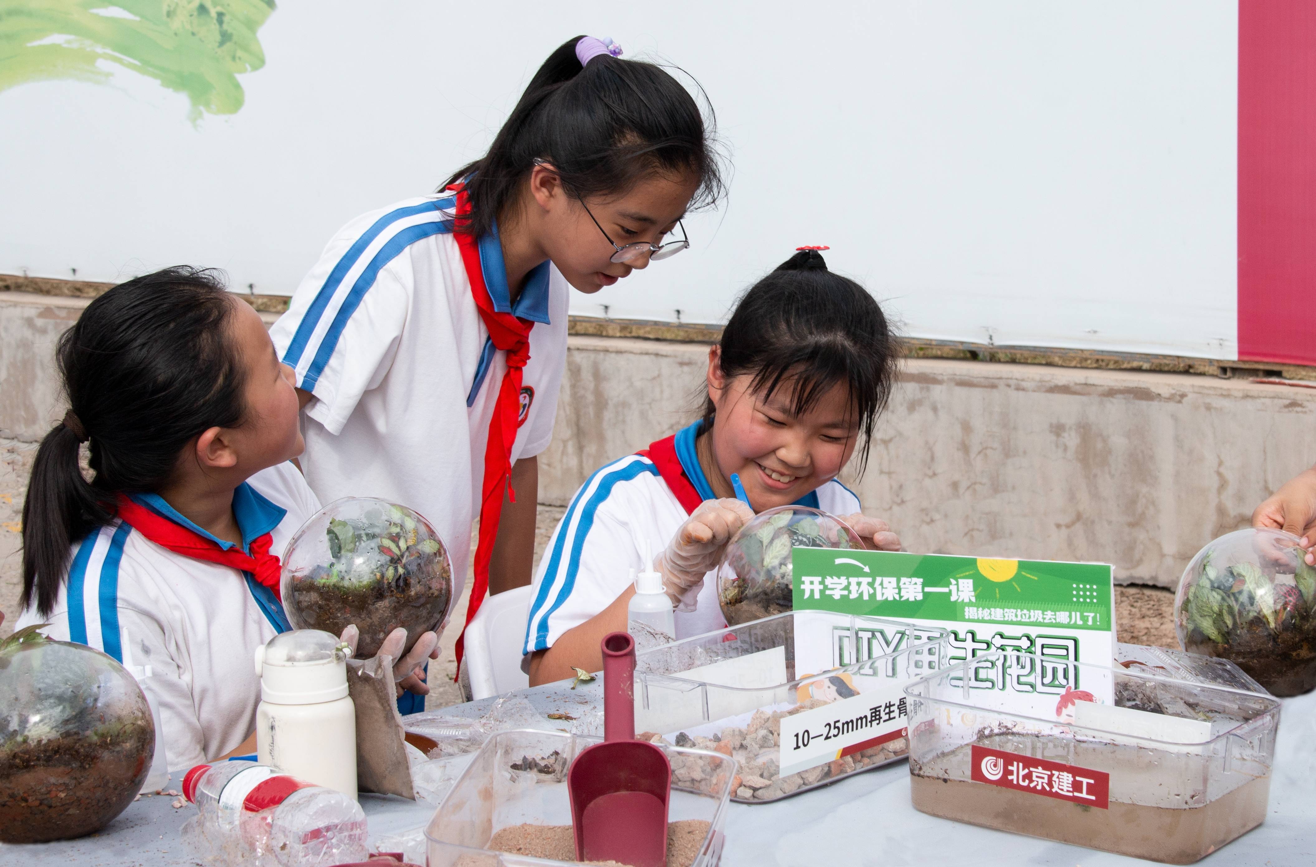 建筑垃圾都去哪兒了？懷柔小學(xué)生走進(jìn)大屯建筑垃圾資源化處置中心