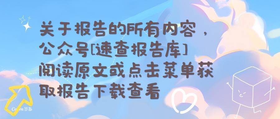 2024年沈陽市區(qū)塊鏈創(chuàng)新應用發(fā)展報告-中關村區(qū)塊鏈產業(yè)聯盟