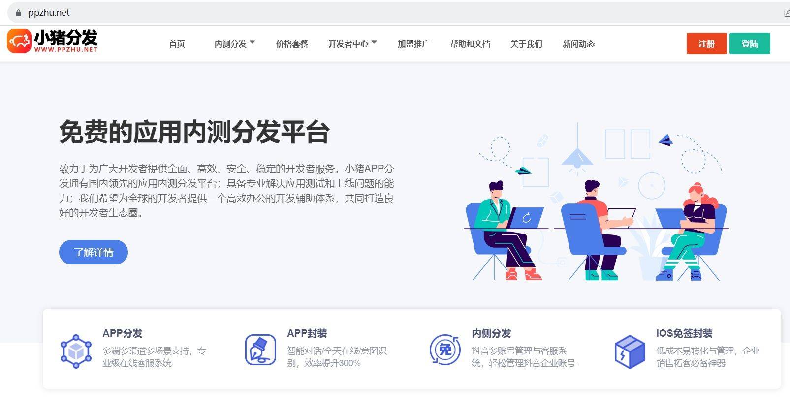 解密app應用分發(fā)平臺的秘密(app應用分發(fā)平臺)