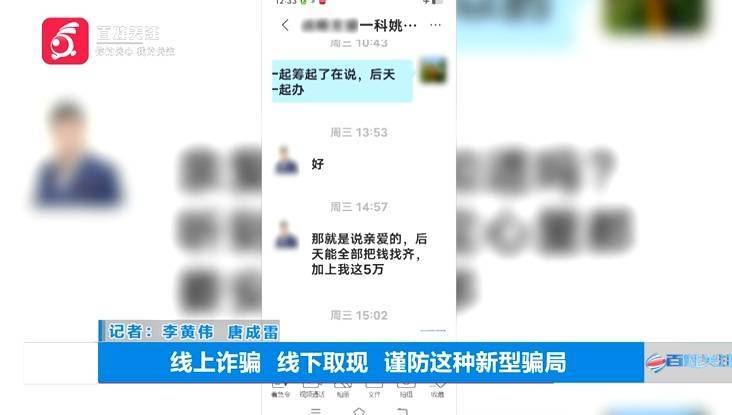 “親愛的，千萬別說漏嘴！”68歲貴州阿姨遇“黃昏戀”，監(jiān)控拍下……