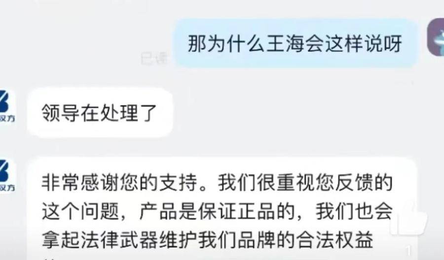 董宇輝又遭打假，王海：純屬忽悠！帶貨艾草貼假冒香港研發(fā)？艾草貼店家、與輝同行回應(yīng)