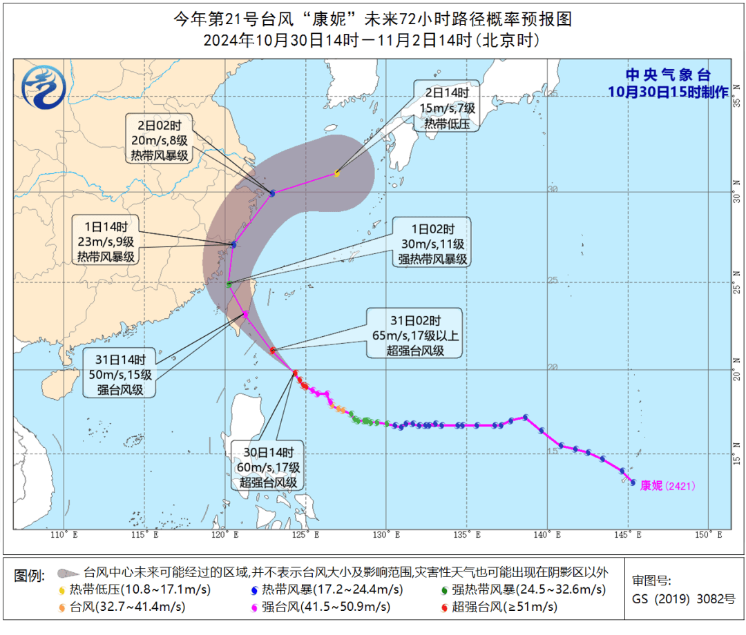 臺(tái)風(fēng)逼近+冷空氣來襲！深圳氣溫降至1字頭