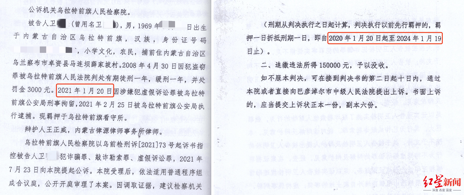 判決書寫錯時間4年刑期變3年，男子出獄近9個月重新被羈押，家屬希望法院道歉