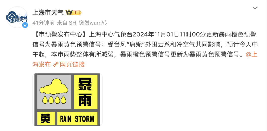 上海暴雨上熱搜！有小區(qū)一時(shí)積水到膝蓋，降水何時(shí)減弱？