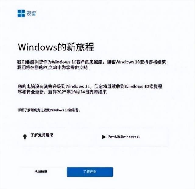 微軟宣布Win10將“退休”！全球數(shù)億臺電腦面臨報廢？