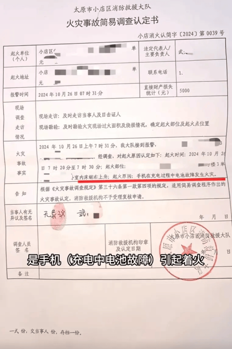 iphone14爆炸！山西一女子睡著充電被燒傷，蘋果客服回應(yīng)：先寄回設(shè)備分析