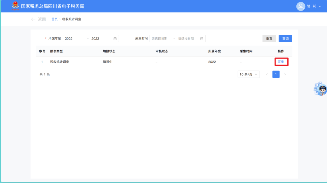 2024年稅收統(tǒng)計調(diào)查開始啦！