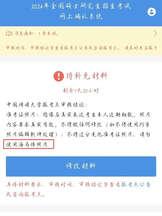 剛剛，海馬體回應(yīng)“考研報名禁用海馬體照片”