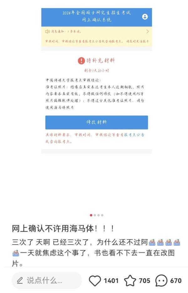 剛剛，海馬體回應(yīng)“考研報名禁用海馬體照片”