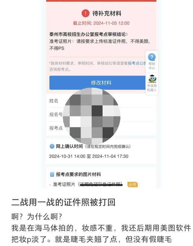 剛剛，海馬體回應(yīng)“考研報名禁用海馬體照片”