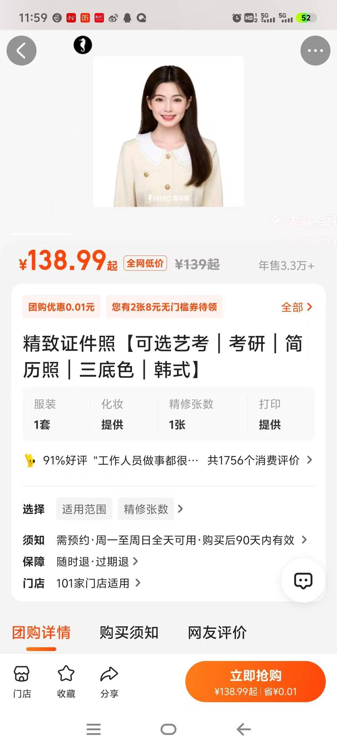 考研禁用海馬體證件照？南京門店回應(yīng)：報名最好用簡修圖