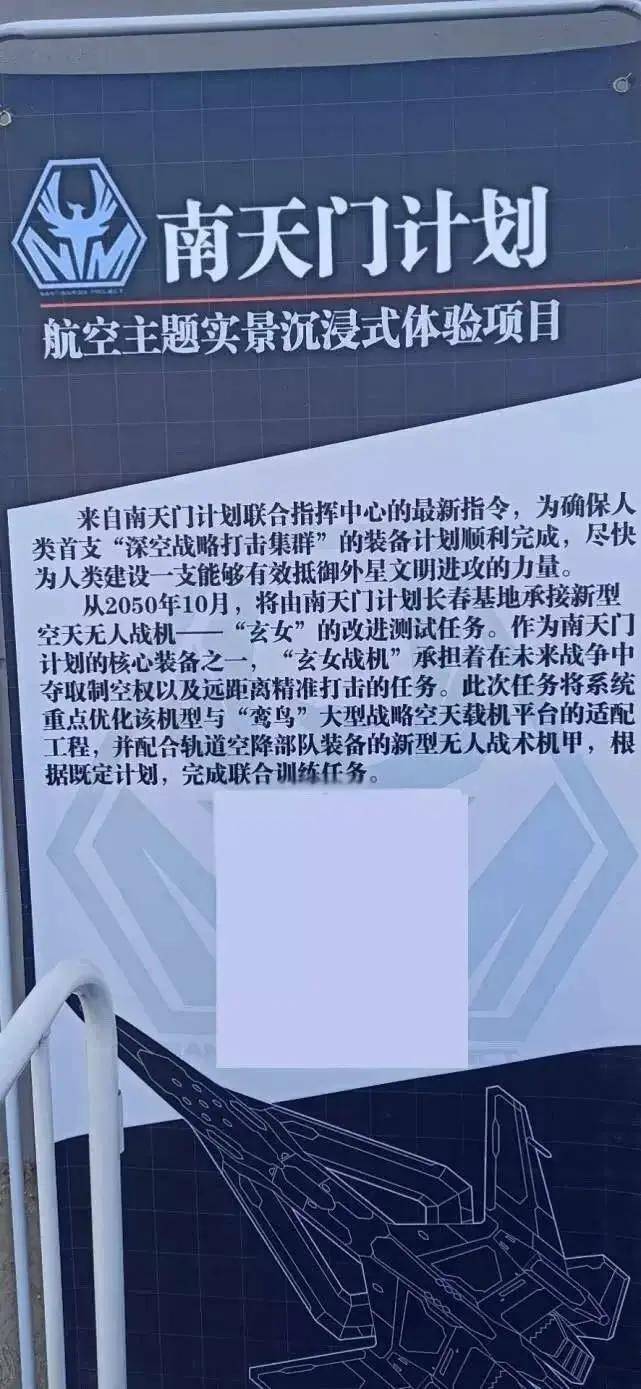 南天門(mén)計(jì)劃是真的？“白帝”空天戰(zhàn)機(jī)亮相珠海！六代機(jī)真長(zhǎng)這樣？