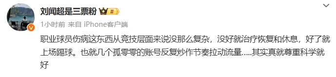 熱議武磊傷退：國足官方應(yīng)給出情況說明 是不是要問責(zé)？