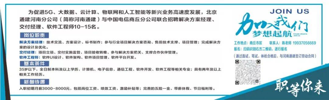 商丘市公安局關于對商丘市區(qū)電動自行車實施規(guī)范管理的通告