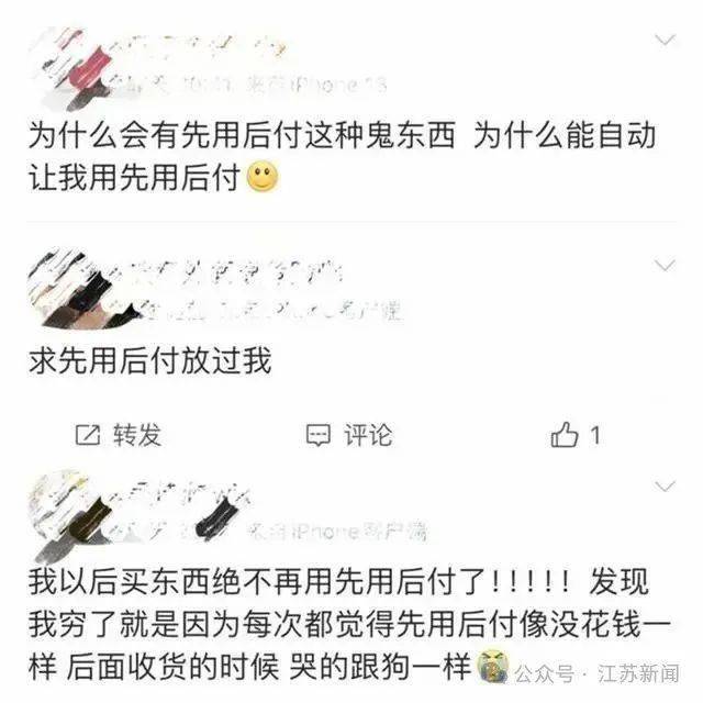 “一覺醒來爺爺先用后付買了54樣?xùn)|西！” 趕緊查查家人的手機→