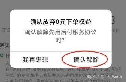 “一覺醒來爺爺先用后付買了54樣?xùn)|西！” 趕緊查查家人的手機→