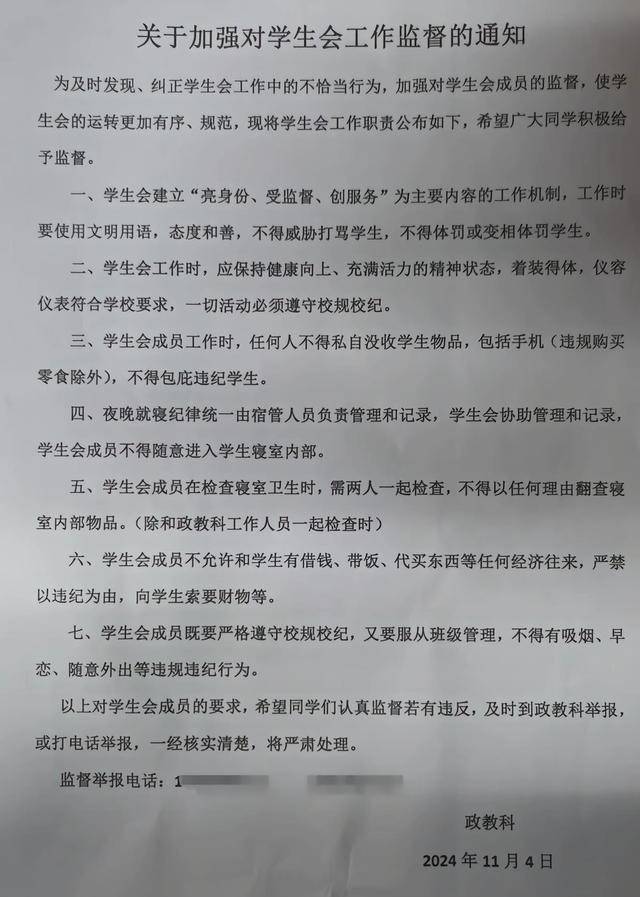 高中學(xué)生會干部公然索賄 知情人：由來已久 很多同學(xué)怕被報復(fù)不敢說