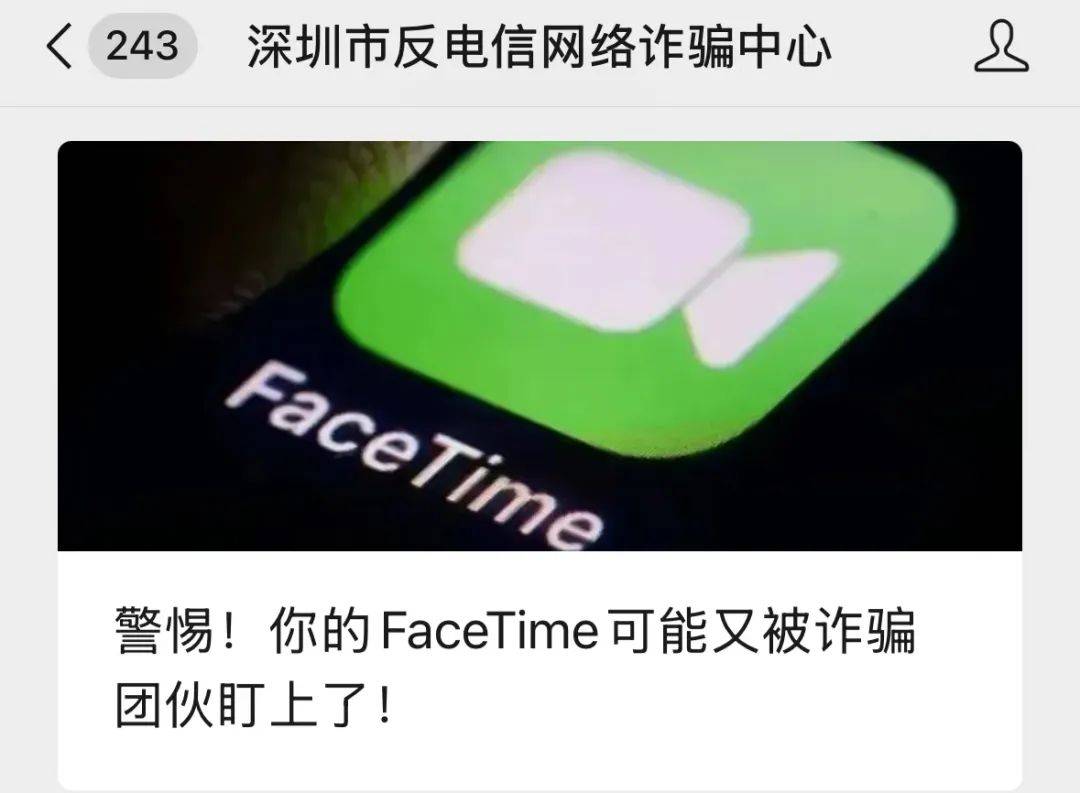 即刻關(guān)掉！深圳警方緊急提醒，近期多人中招