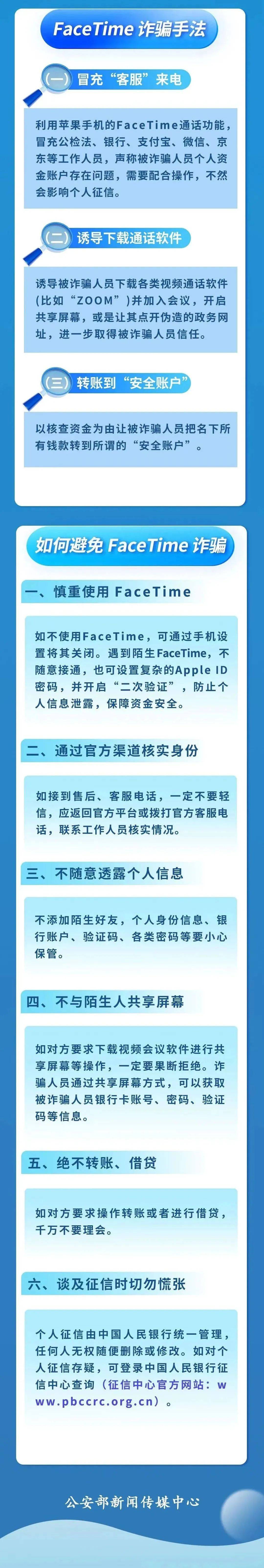 即刻關(guān)掉！深圳警方緊急提醒，近期多人中招