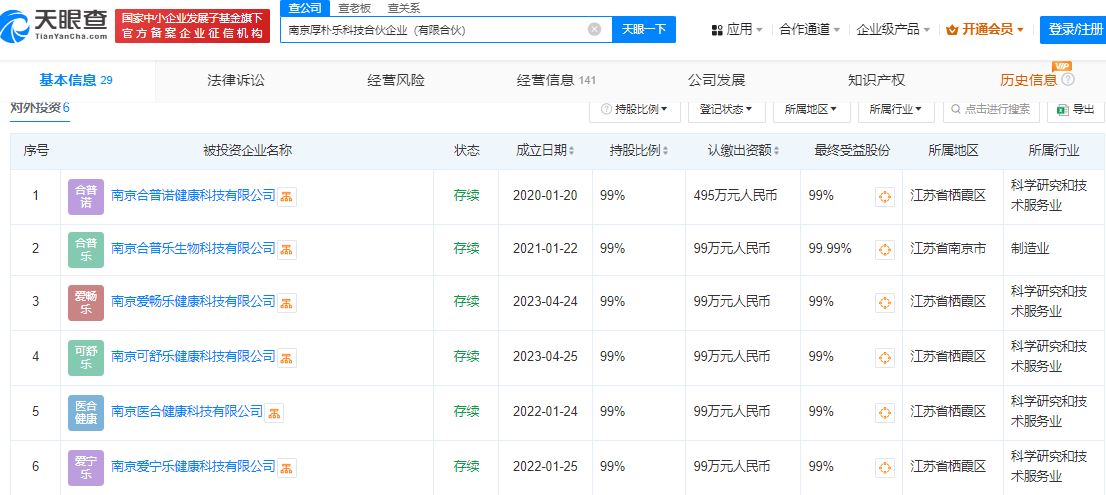 高調(diào)歸來(lái)不到一個(gè)月，辛巴被實(shí)名舉報(bào)