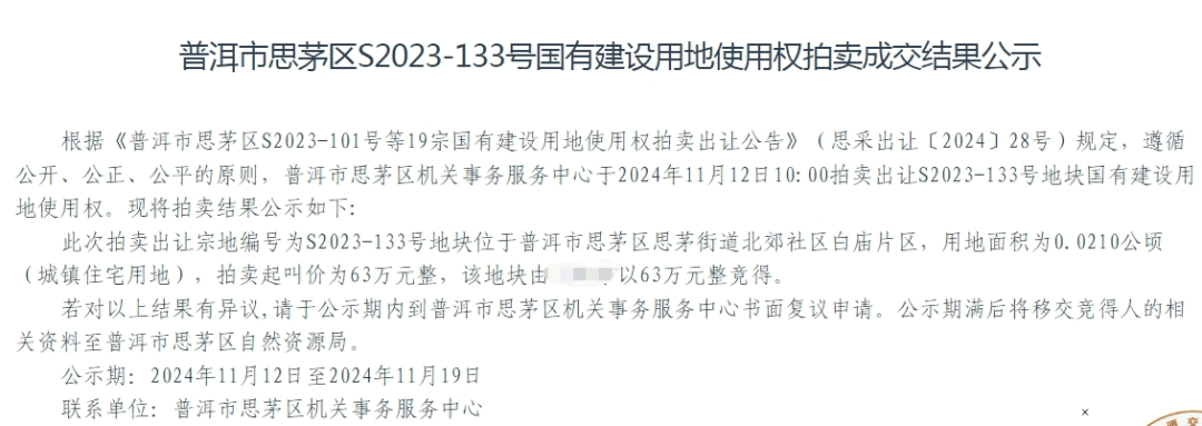 個人買地建房，70年產(chǎn)權可轉讓，在這個城市實現(xiàn)了！最便宜的地塊58.5萬元，比買房更劃算？