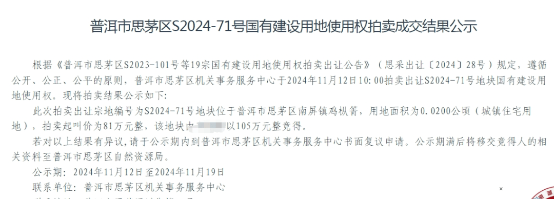 個人買地建房，70年產(chǎn)權可轉讓，在這個城市實現(xiàn)了！最便宜的地塊58.5萬元，比買房更劃算？