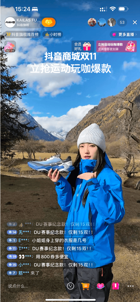 「百?運動玩咖挑戰(zhàn)賽」，雙11抖音運動戶外品牌集體“出去野”？