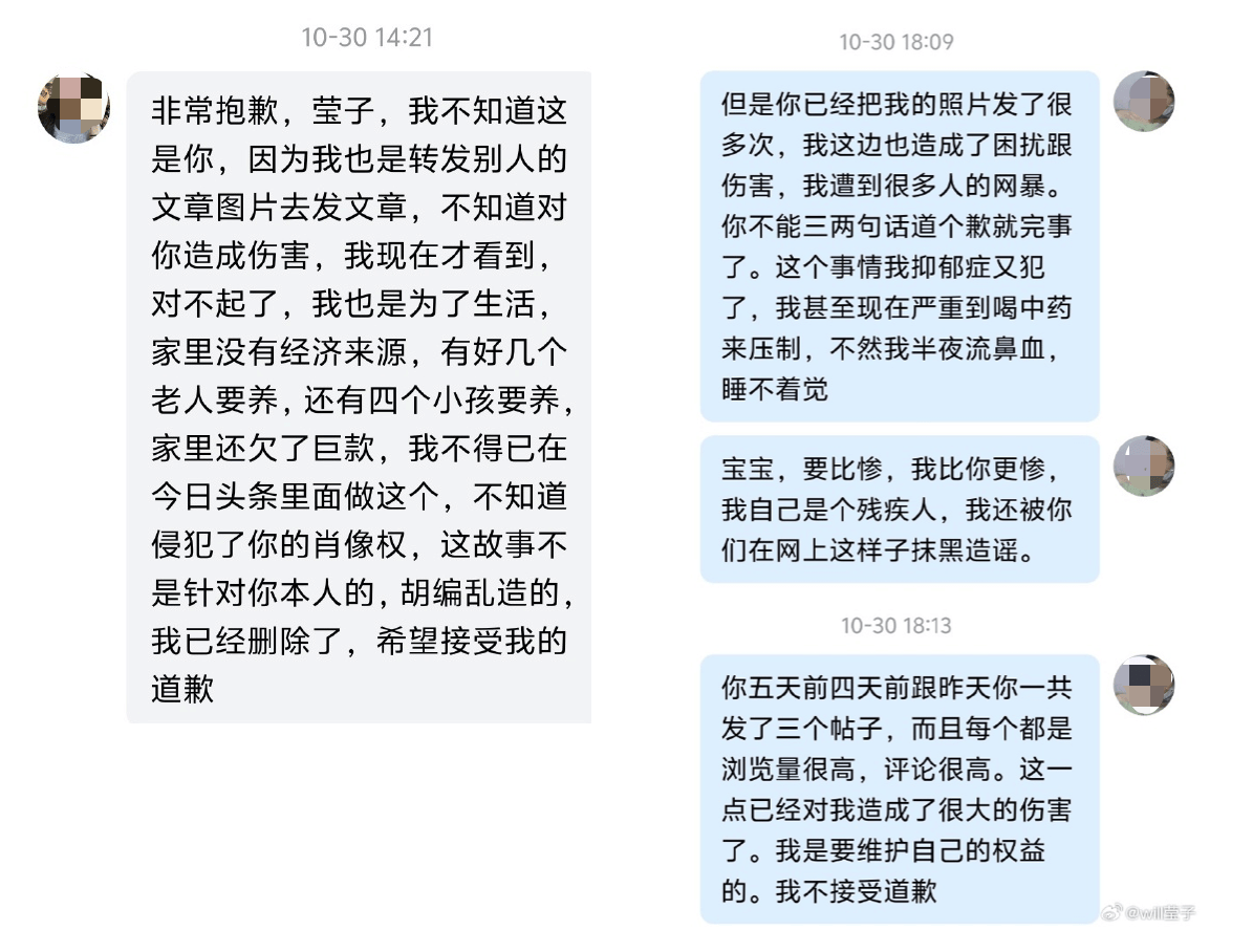 毀容女孩被造謠不退彩禮 網友指導維權