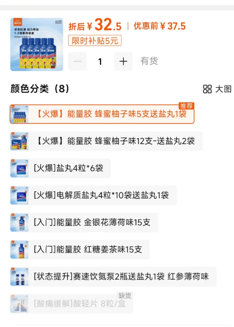 蘇州馬拉松遭參賽者“薅羊毛”？一對男女選手拿走大量能量膠，有網(wǎng)友稱“明年還來進貨”