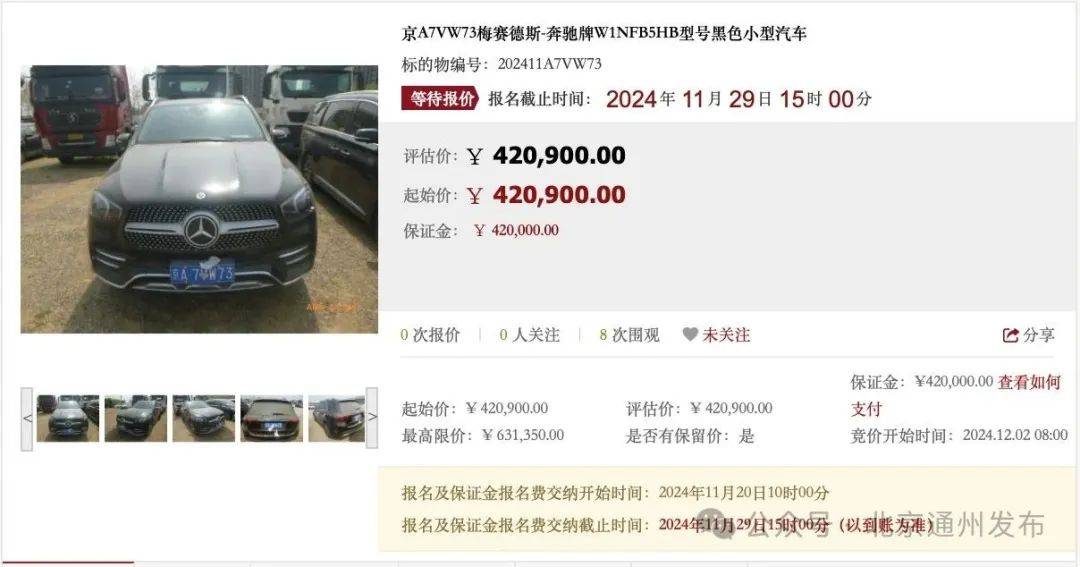 擴散！不搖號購京牌車的好機會來啦！511輛車等您選，最低2萬起拍