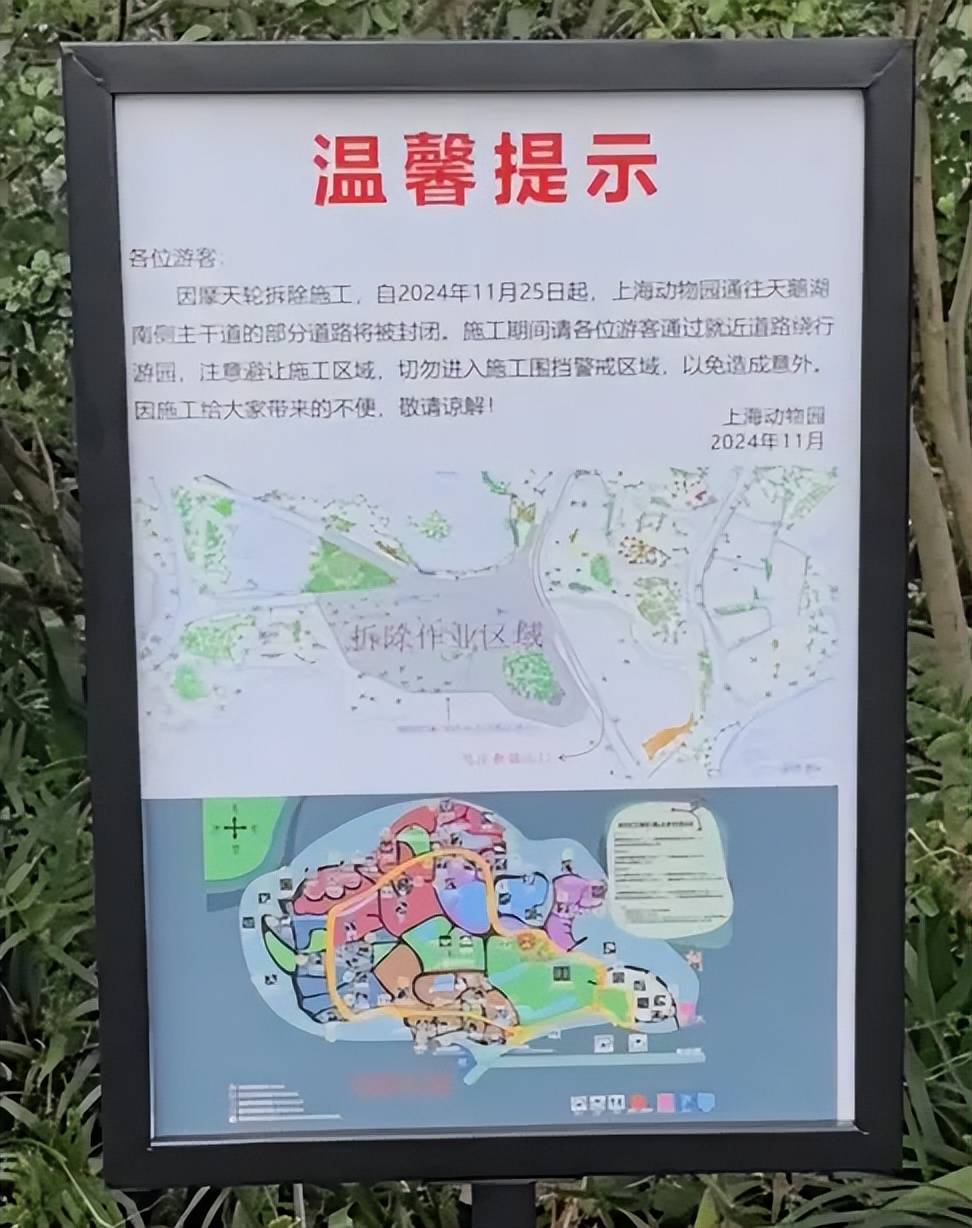 真的要再見了！陪伴上海小囡32年的“西郊公園”摩天輪即將拆除