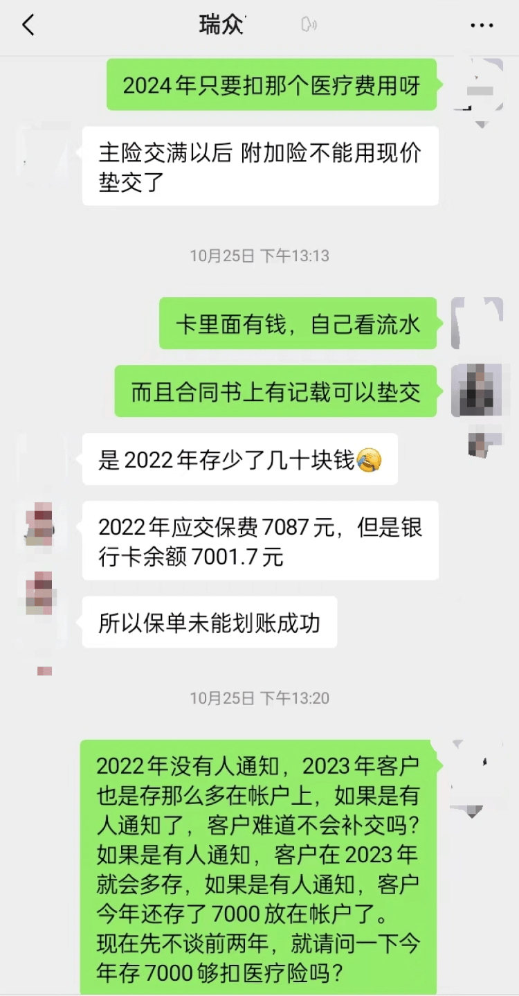 每年7000連交10年保險(xiǎn) 老人重疾住院報(bào)銷被告知失效 涉事保險(xiǎn)公司回應(yīng)