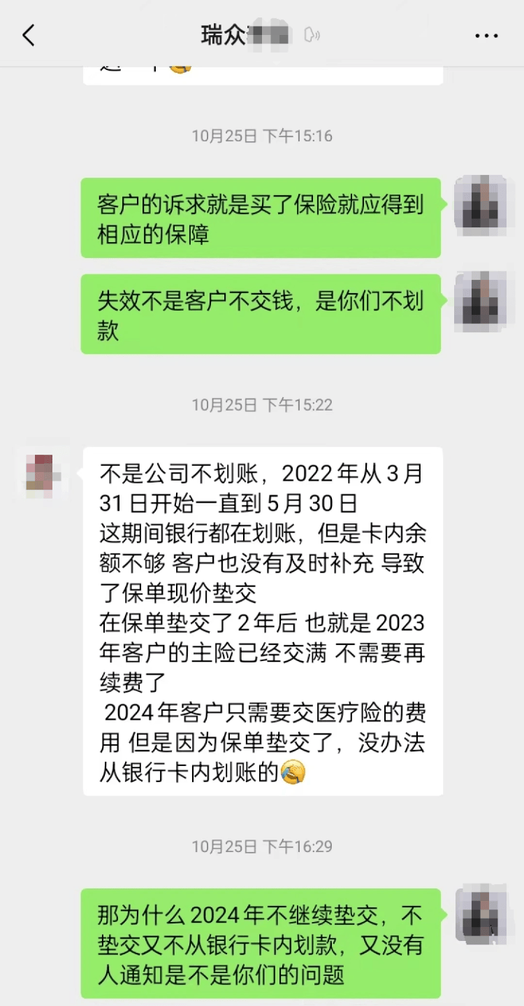 每年7000連交10年保險(xiǎn) 老人重疾住院報(bào)銷被告知失效 涉事保險(xiǎn)公司回應(yīng)