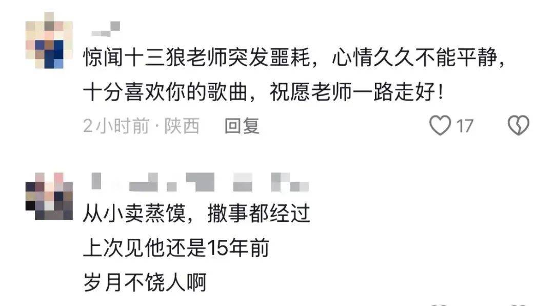 年僅58歲！知名歌手突發(fā)腦溢血去世