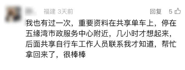 “不可思議！”行李箱遺落廈門出租車10天，一條留言，5小時(shí)找回！