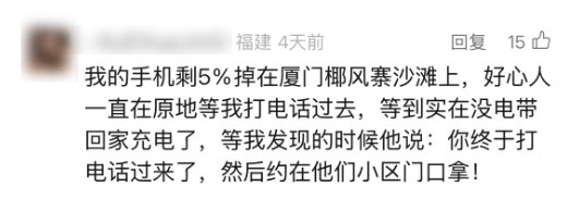 “不可思議！”行李箱遺落廈門出租車10天，一條留言，5小時(shí)找回！