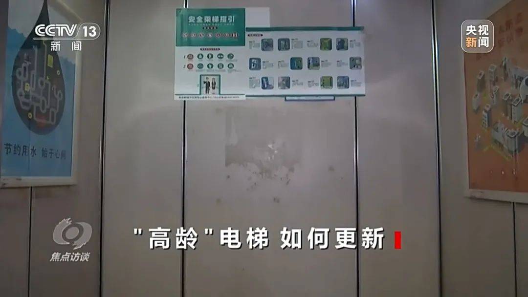 一電梯從11層沖頂?shù)?8層致7歲男孩全身骨折，老舊電梯維修更新何解？