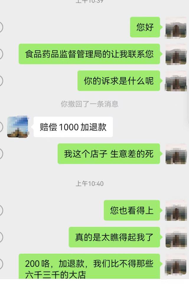 因蛋糕上放鮮花20多家店被同一人舉報(bào)，商家懷疑職業(yè)打假，舉報(bào)者回應(yīng)