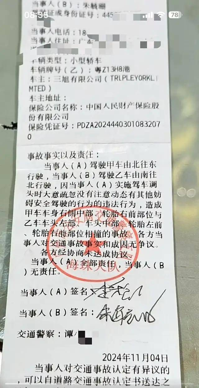 “被撞勞斯萊斯”女車主再次否認擺拍：遭網(wǎng)暴，瘦了10斤