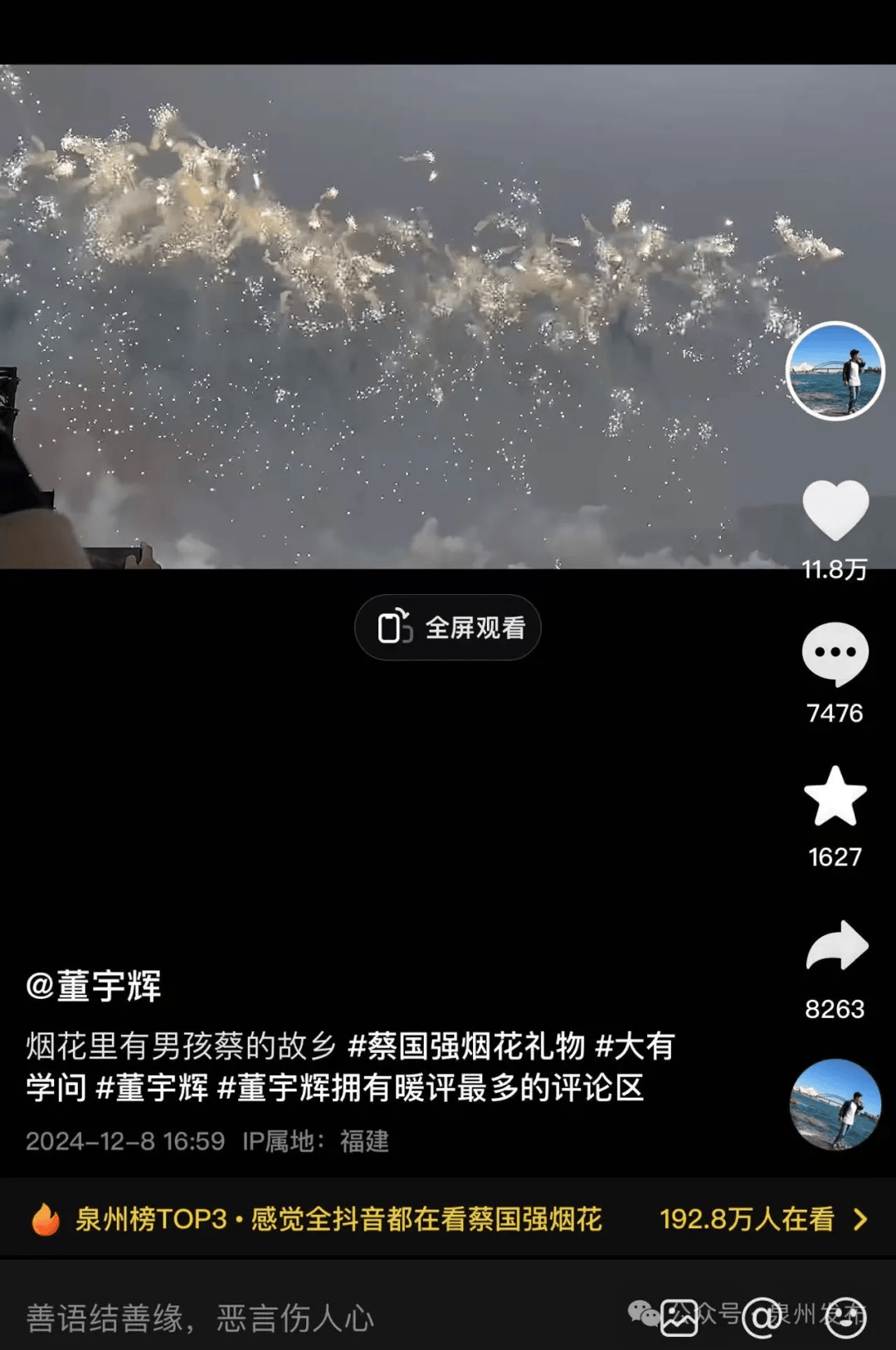 突發(fā)墜海！原因暫不明…趙麗穎等明星發(fā)聲