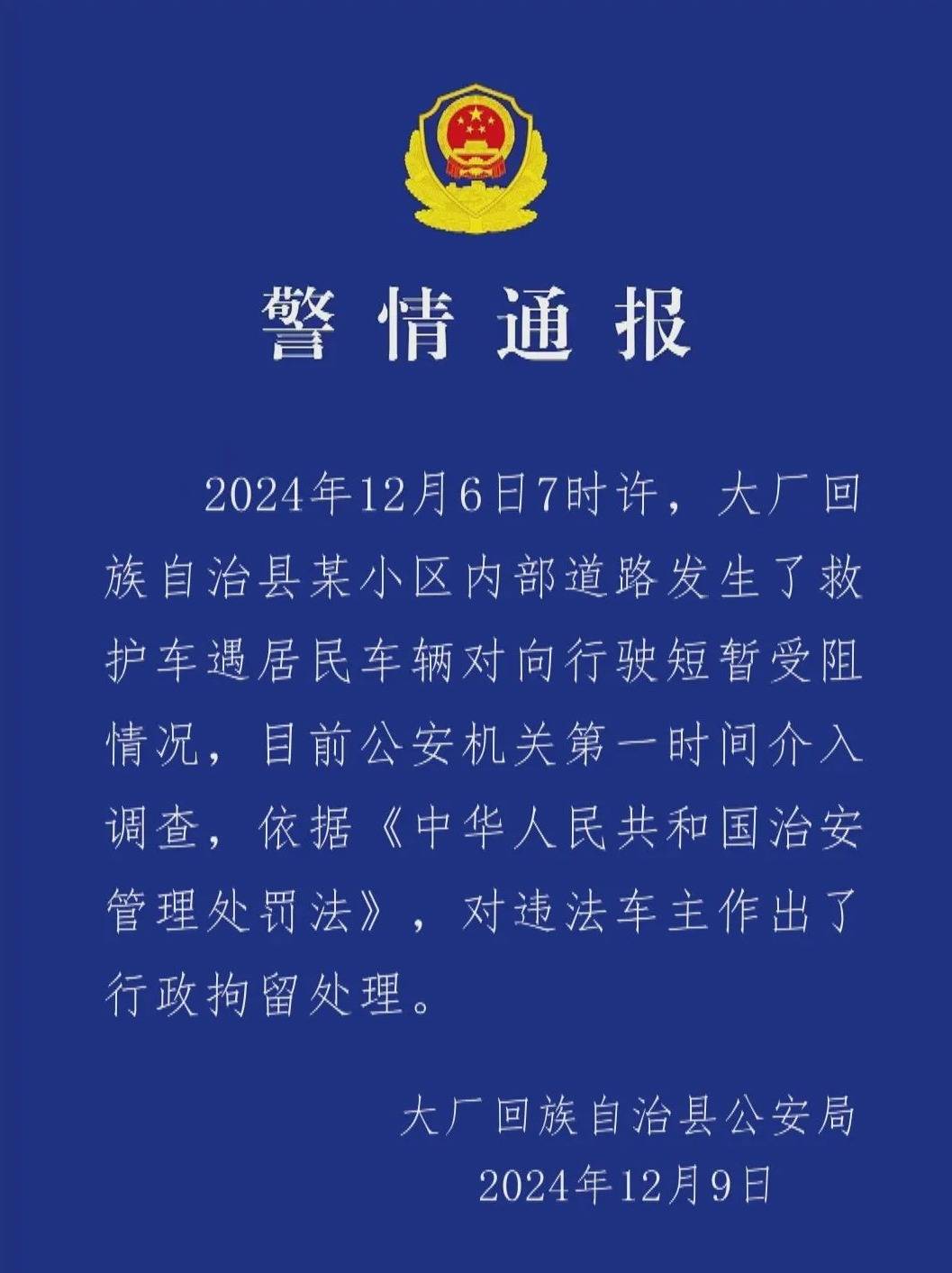 私家車未讓救護(hù)車反而步步緊逼，目擊者：老人遺憾離世，河北警方：行政拘留！