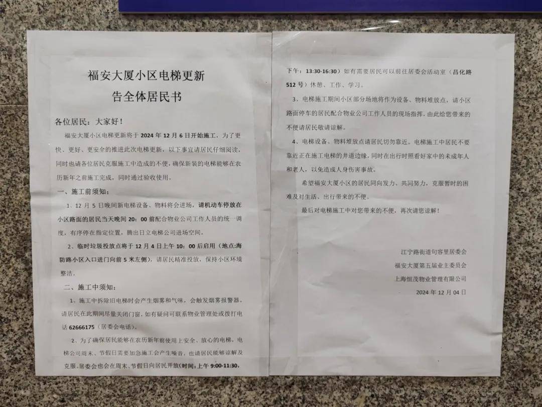 上海這個小區(qū)的業(yè)主結棍了！向前物業(yè)討回60多萬元，“心驚肉跳”的事終于解決了